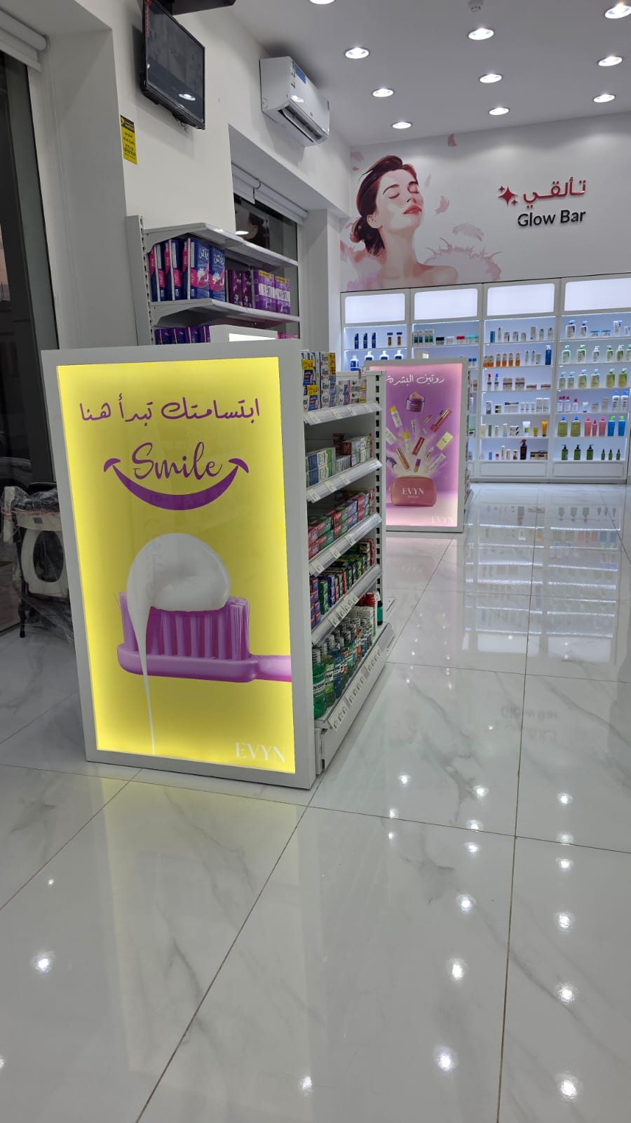 قسم العناية اليومية